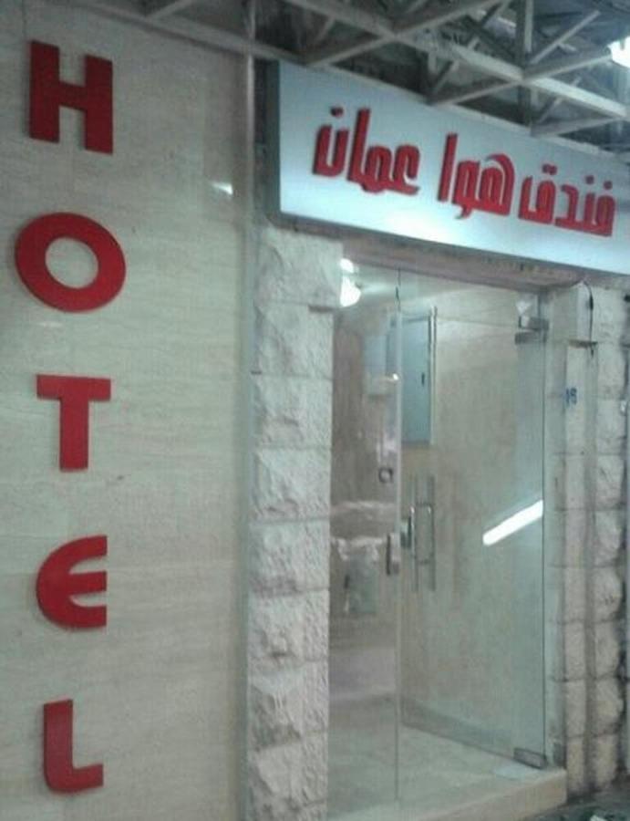 Hawa Amman Hotel Downtown Buitenkant foto